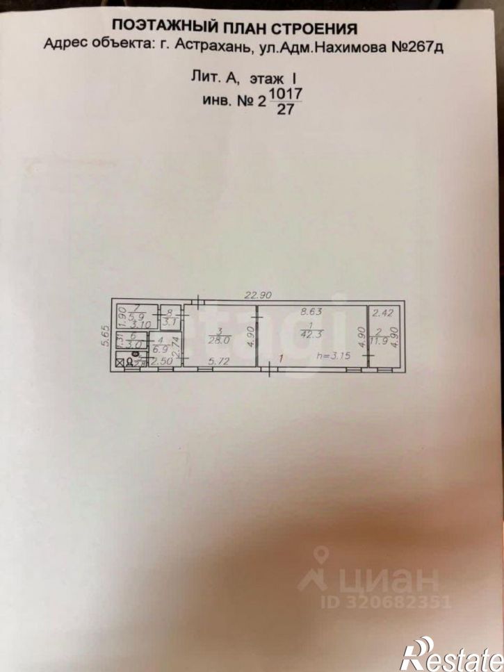 Помещение свободного назначения улица Адмирала Нахимова, 267,  д. 267