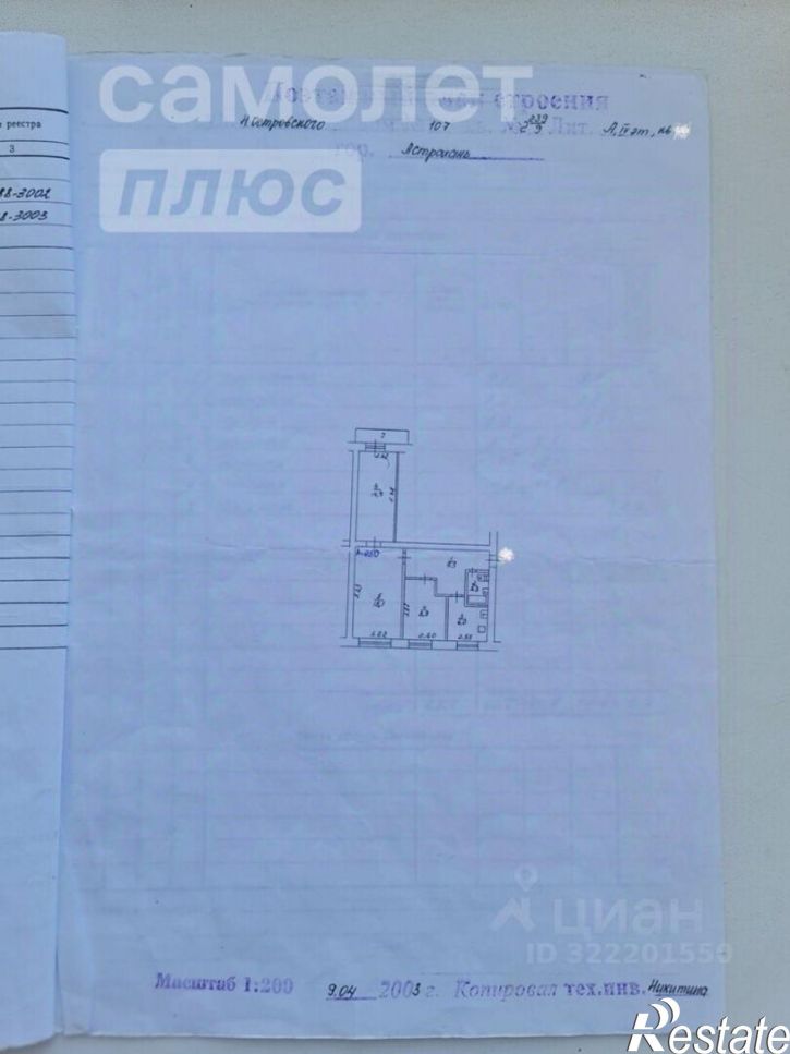 3-комн квартира улица Николая Островского, 107,  д. 107