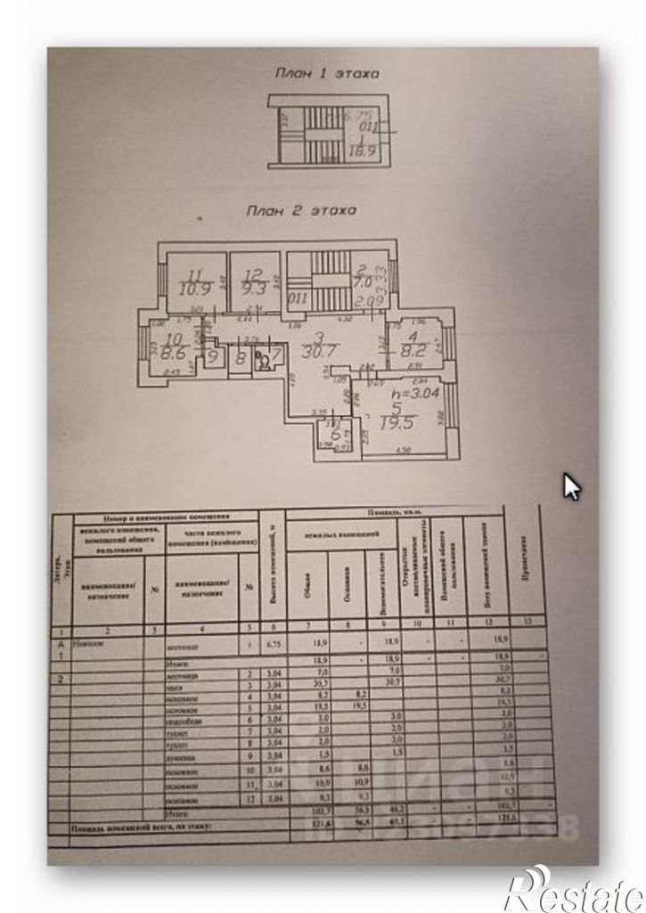 Помещение свободного назначения улица Кирова, 84,  д. 84