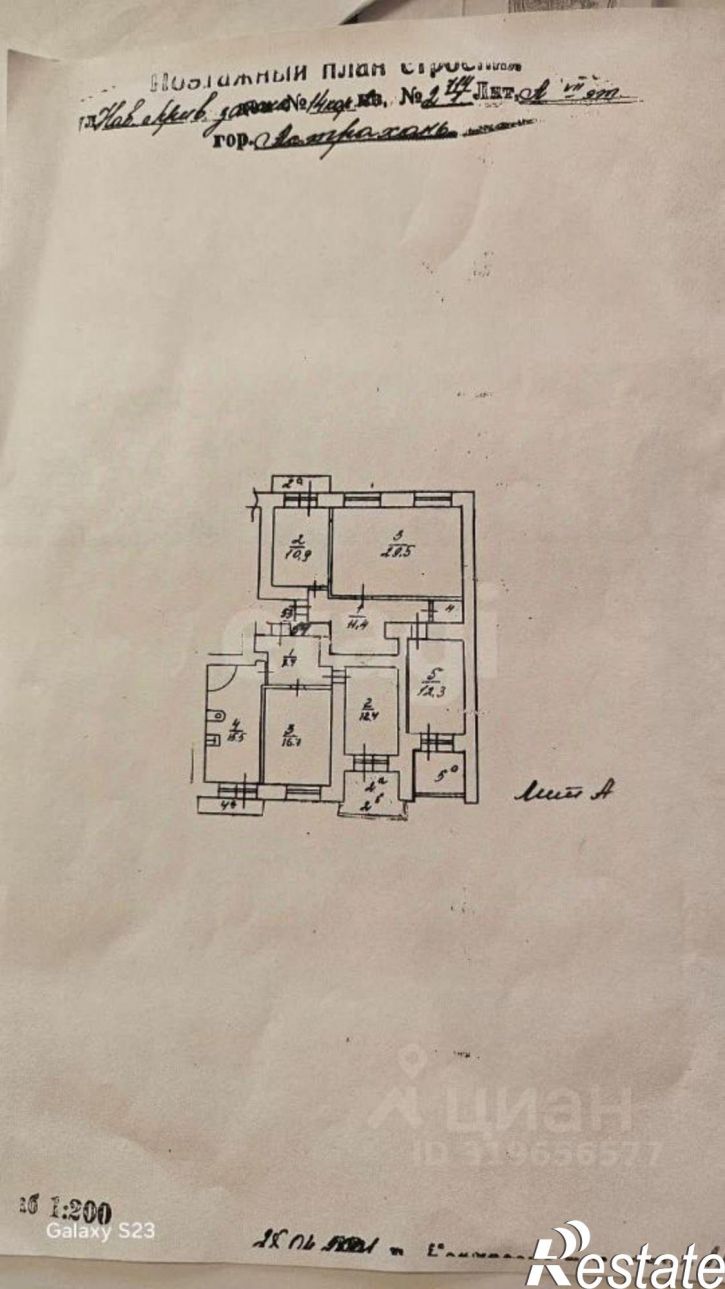 4-комн квартира улица Набережная Приволжского затона, 14 к2,  д. 14 к2