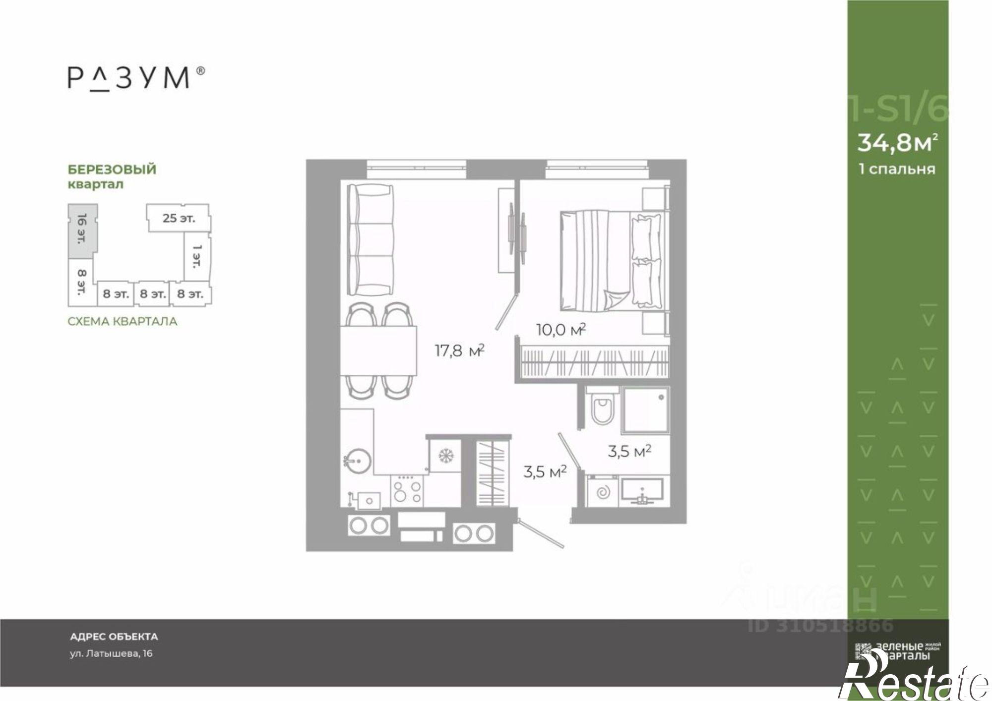 Купить квартиру за 6 020 000 рублей на улица Латышева, 12