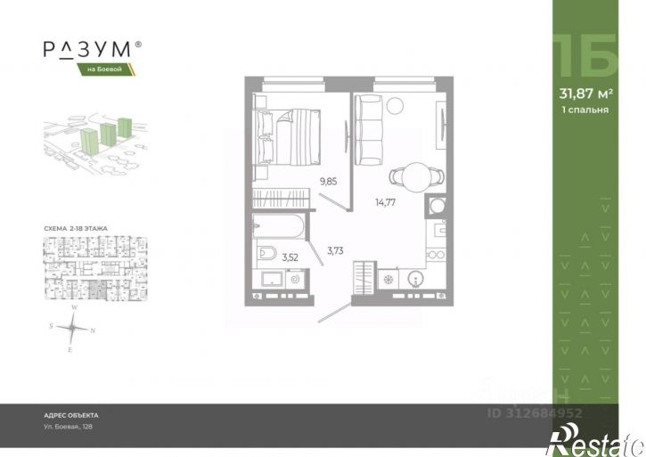 1-комн квартира в новом доме Боевая улица, 128,  д. 128
