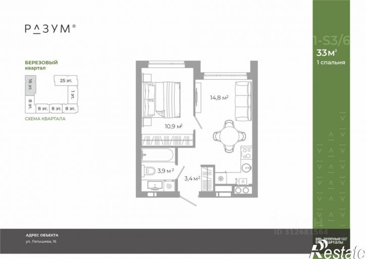 1-комн квартира в новом доме ул Латышева, 14,  д. 14