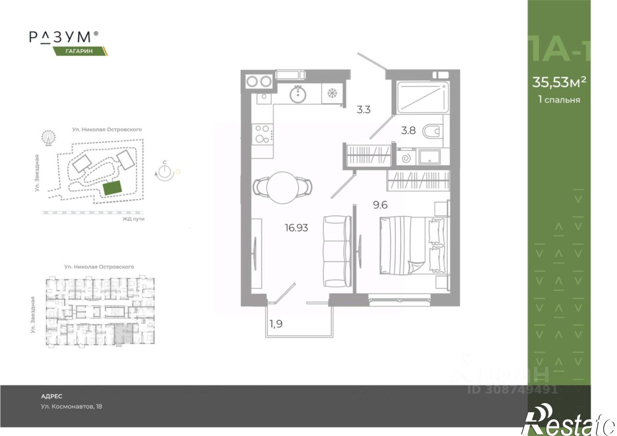 Купить квартиру за 6 260 000 рублей на улица Космонавтов, 18/1 стр