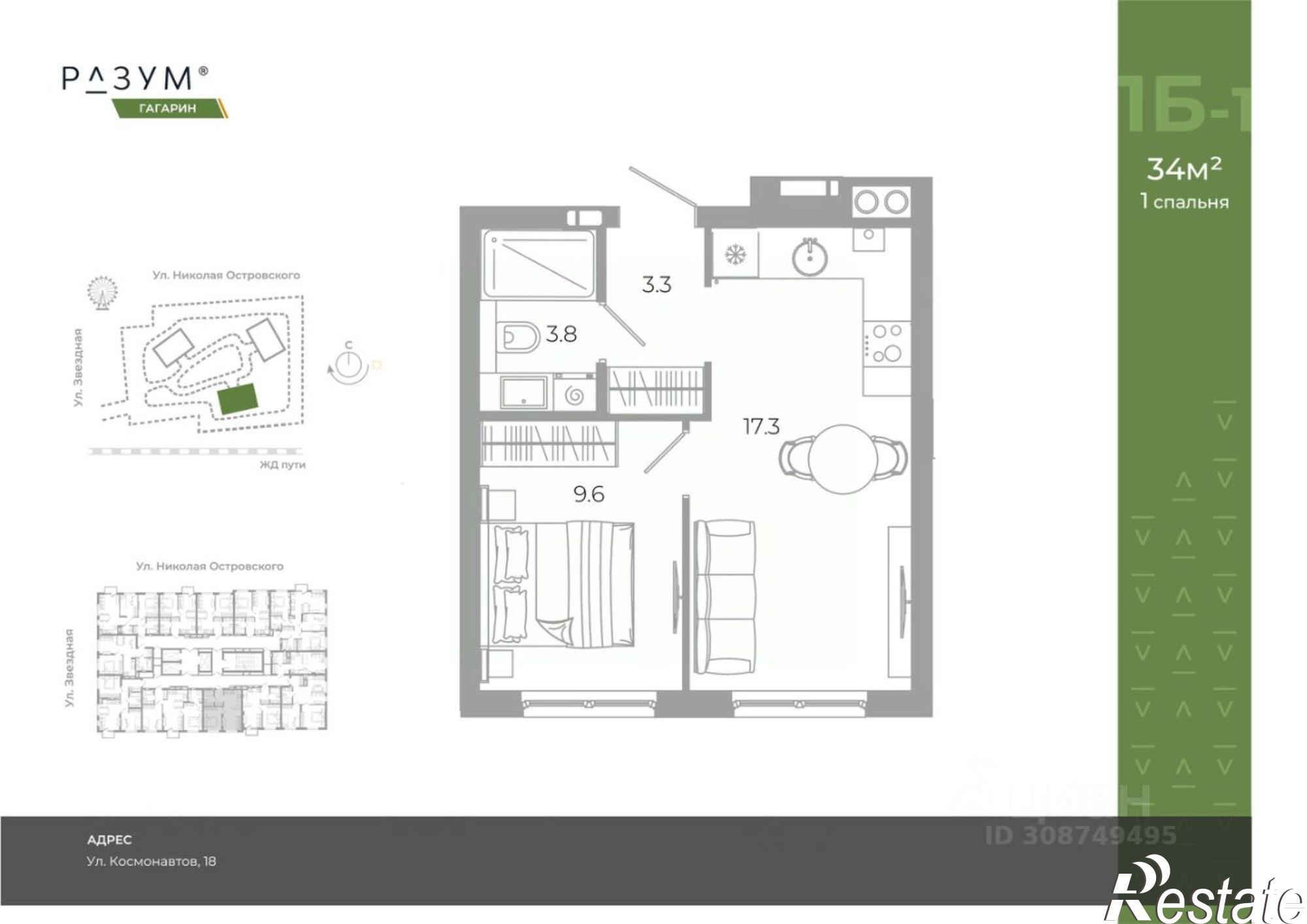 Купить квартиру за 5 960 000 рублей на ул Космонавтов, 18 3
