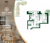 1-комн, 43 кв м, этаж 6/21 Бакинская улица, 90