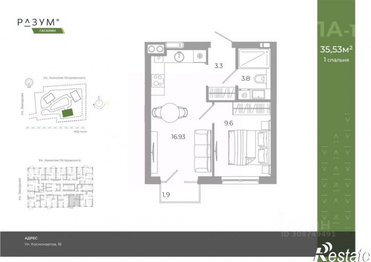 1-комн квартира в новом доме улица Космонавтов, 18/1 стр,  д. 18/1 стр