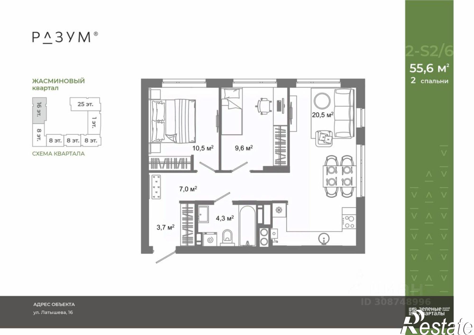 Купить квартиру за 8 080 000 рублей на улица Латышева, 12