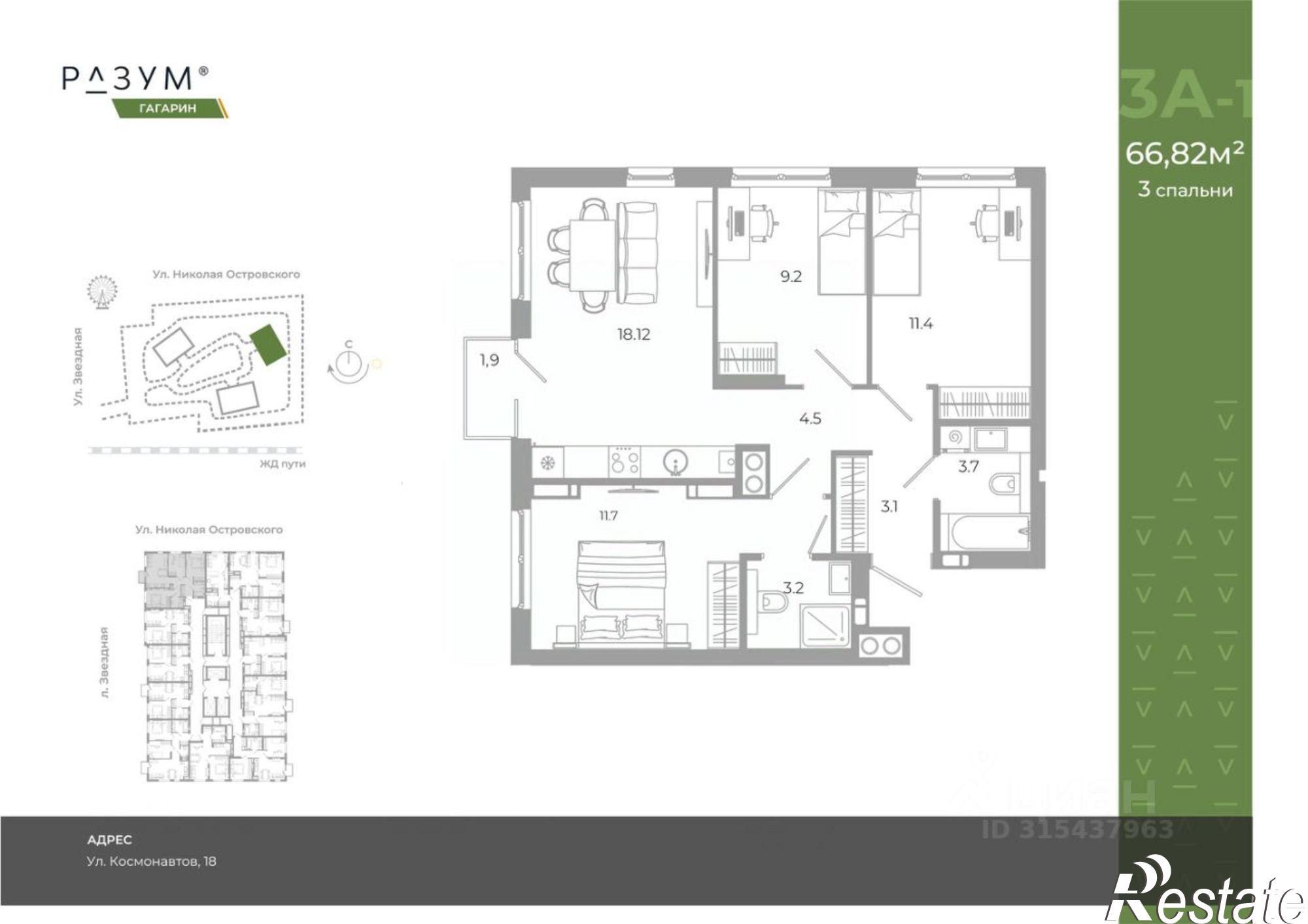 Купить квартиру за 9 370 000 рублей на улица Космонавтов, 18/1 стр