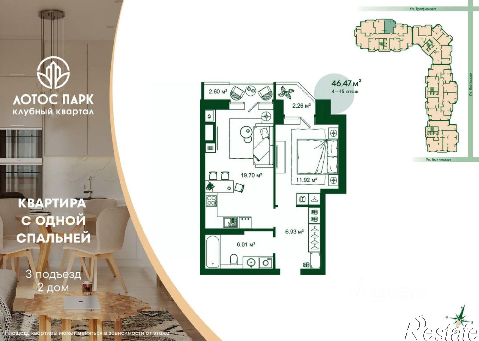 Купить квартиру за 8 000 000 рублей на ул Трофимова, 1