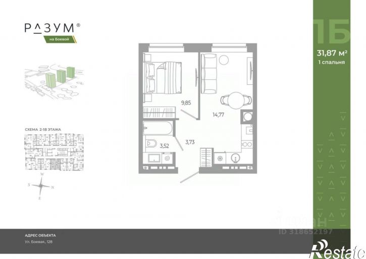 1-комн квартира в новом доме Боевая улица, 128,  д. 128