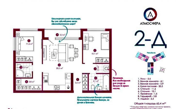 2-комн квартира Бехтерева ул, 2А