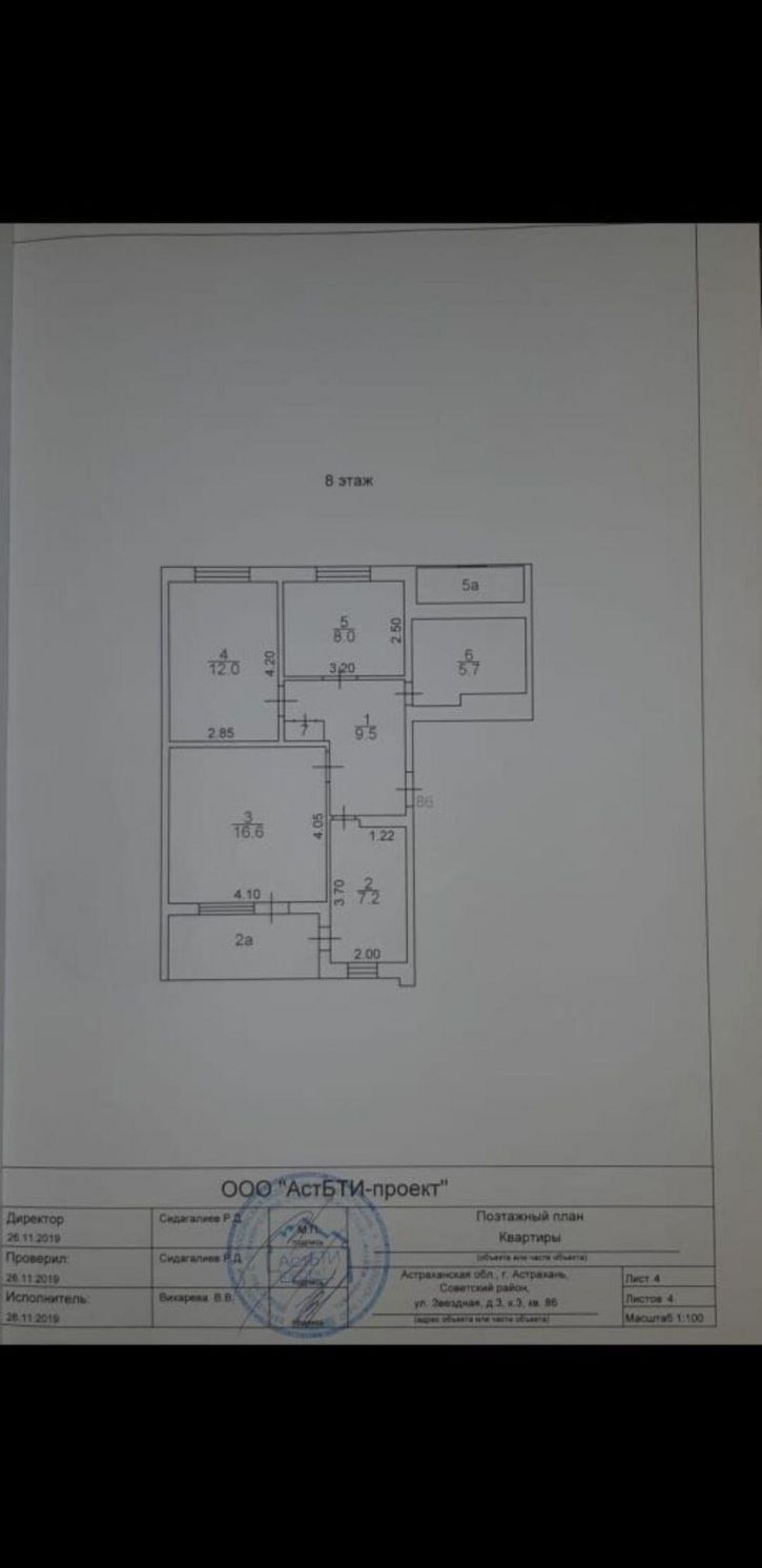 3-комн квартира Звёздная ул, 3