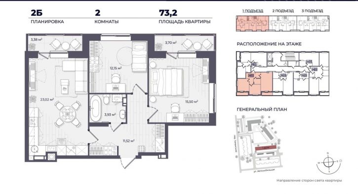 2-комн квартира Автомобильная ул, 2/1
