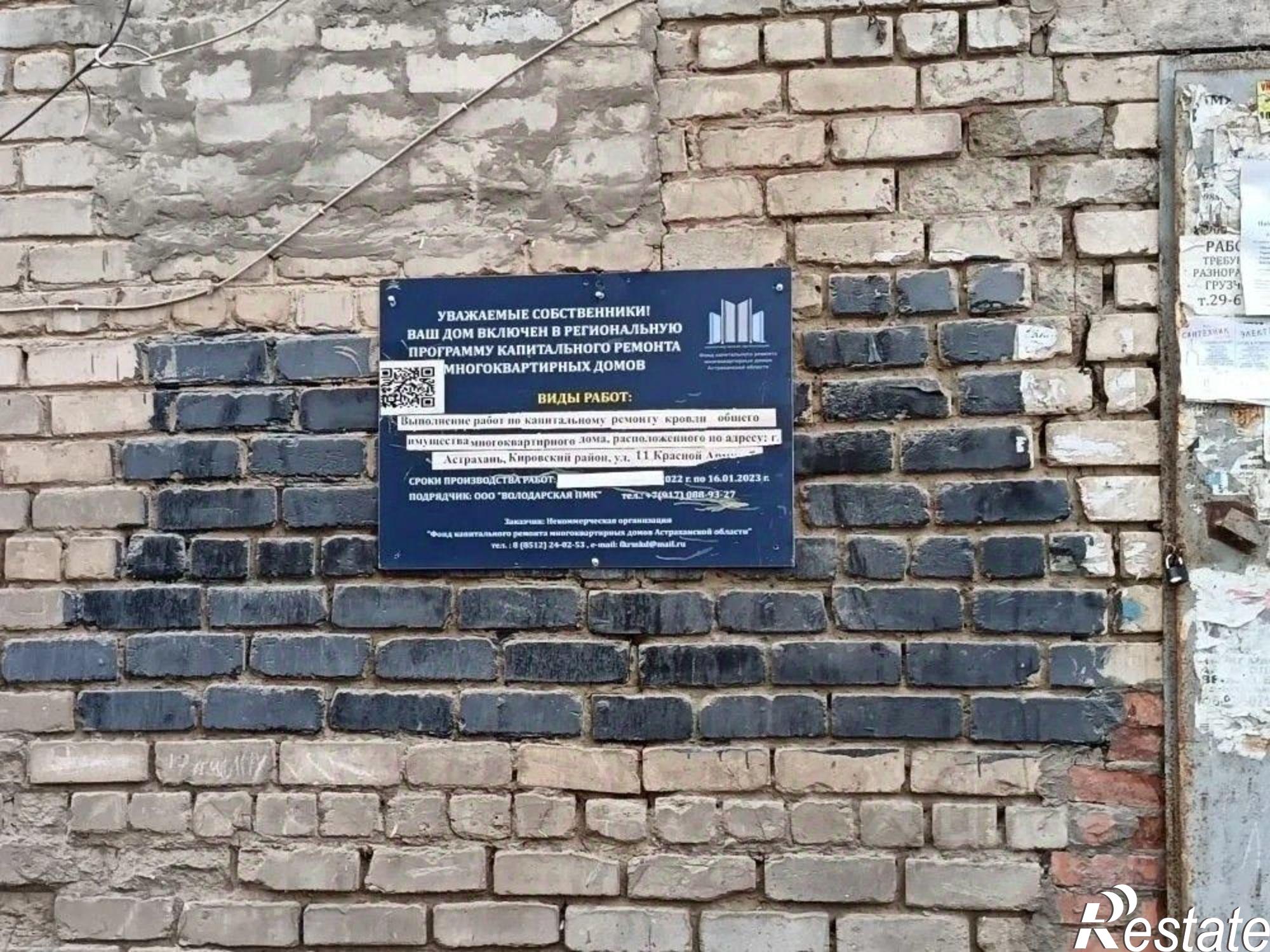 Купить комнату за 950 000 рублей на улица 11-й Красной Армии, 5