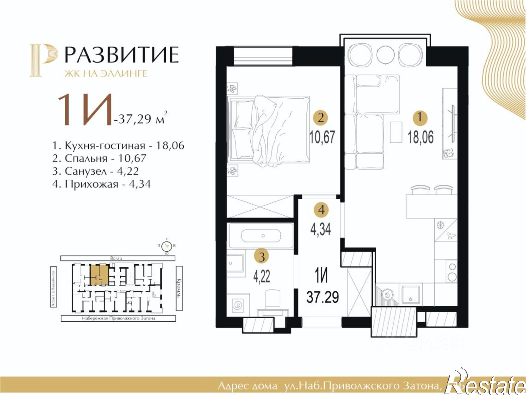 Купить квартиру за 6 078 270 рублей на Ярославская улица, 17