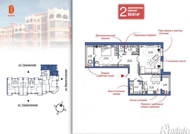 2-комн квартира в новом доме Грозненская улица, 24,  д. 24