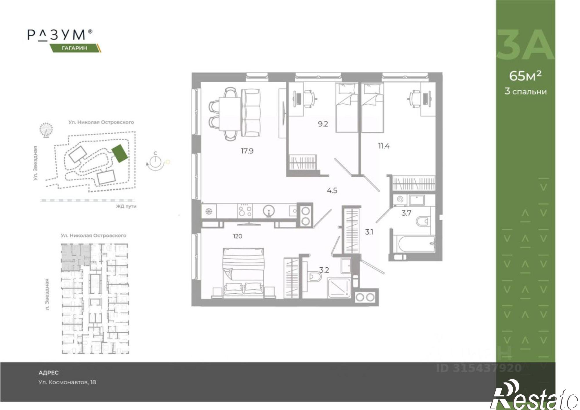 Купить квартиру за 9 000 000 рублей на улица Космонавтов
