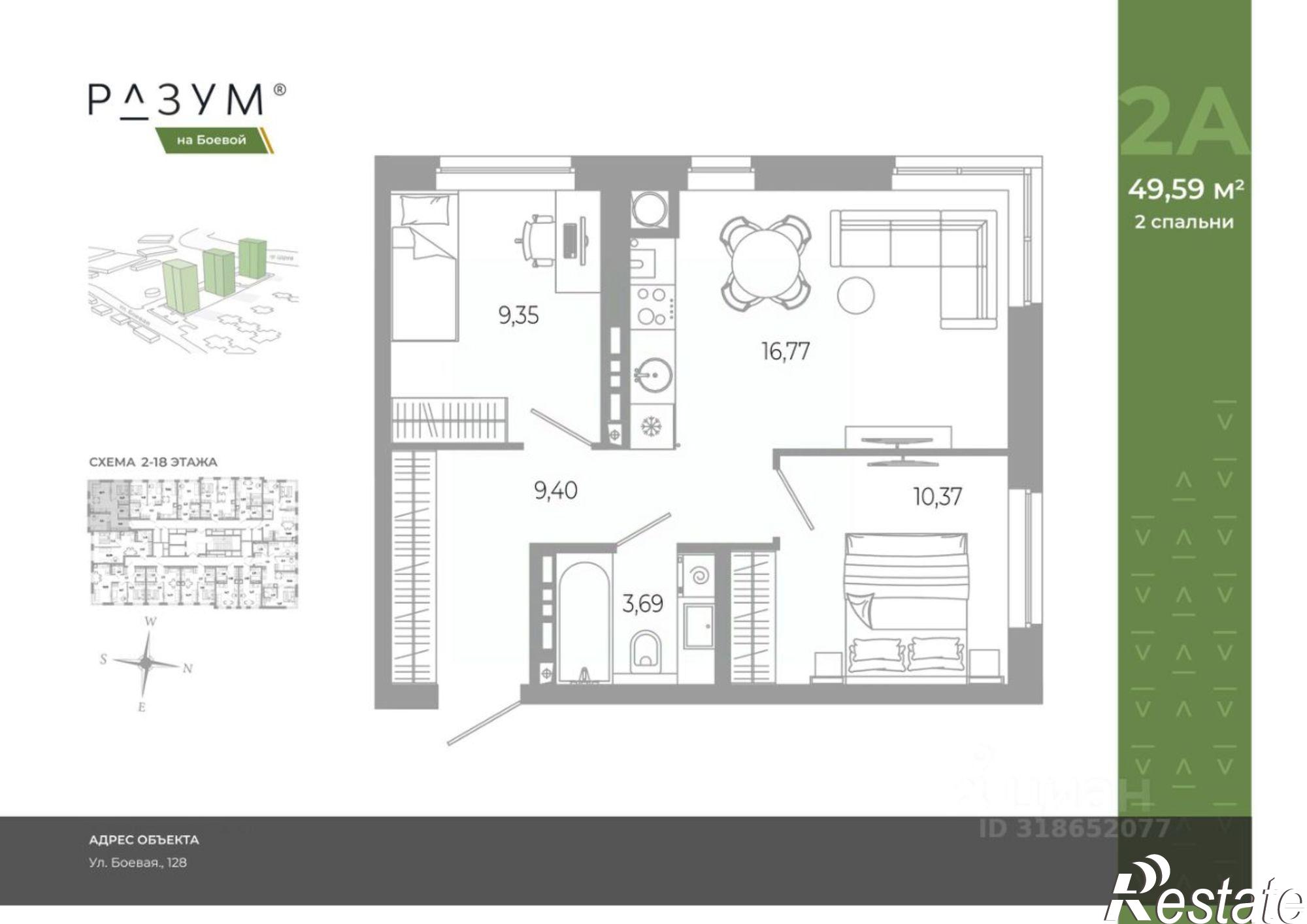 Купить квартиру за 7 190 000 рублей на Боевая улица, 128
