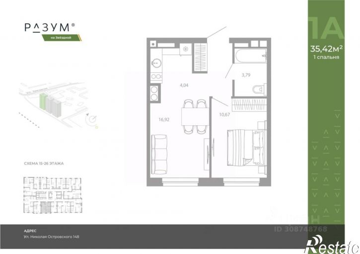 1-комн квартира в новом доме город Астрахань