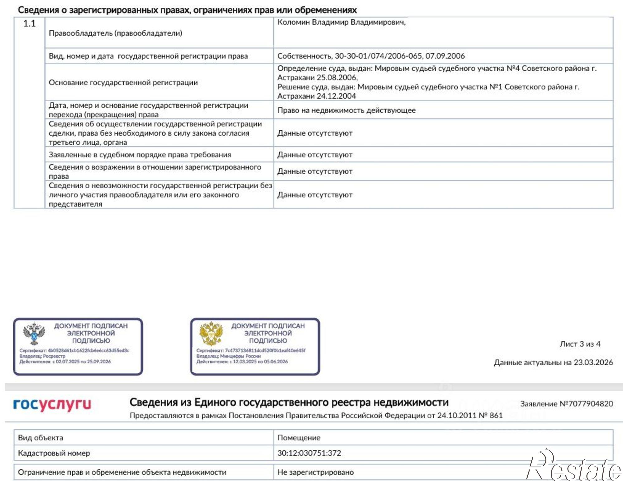 Купить гараж, место в паркинге за 1 000 010 рублей на ул Звездная, 7 1