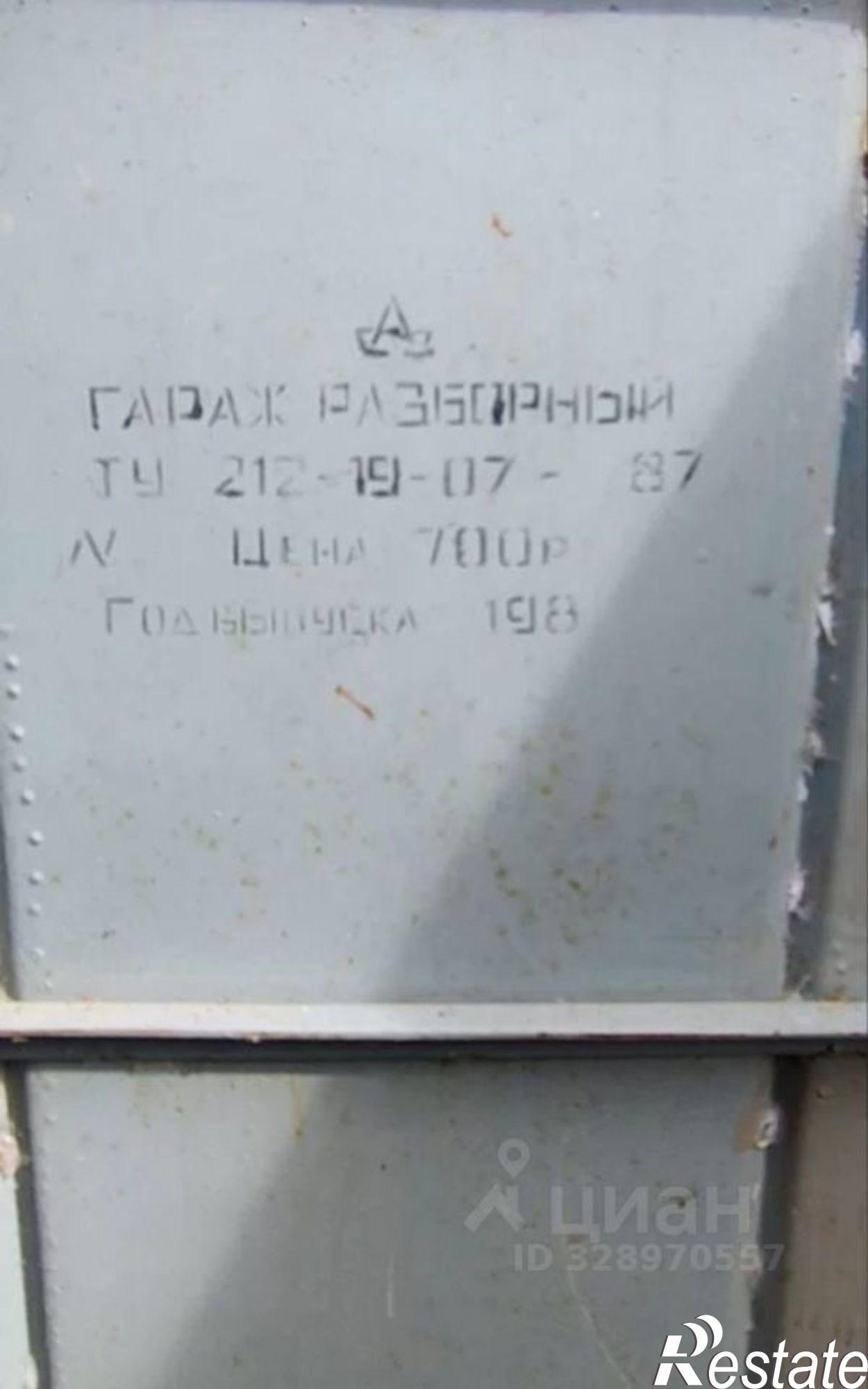 Купить гараж, место в паркинге за 60 000 рублей на ул Татищева, 33