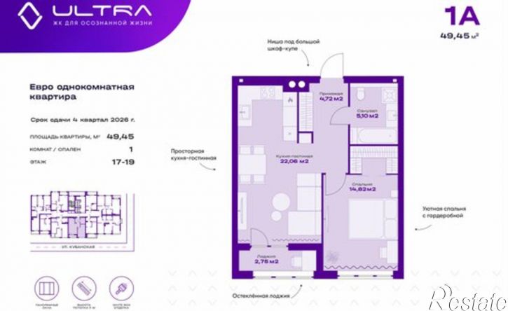 1-комн квартира в новом доме Кубанская улица, 74,  д. 74