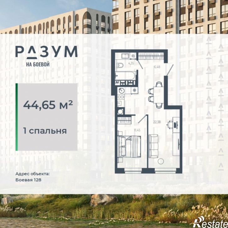 1-комн квартира в новом доме ул Боевая, 132 1,  д. 132 1,  к. 1