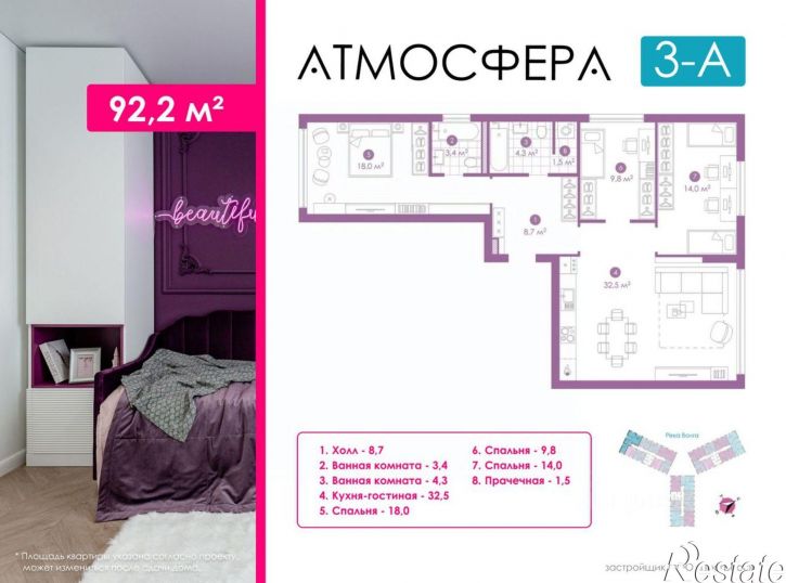 3-комн квартира в новом доме ул Бехтерева, 12/3,  д. 12/3