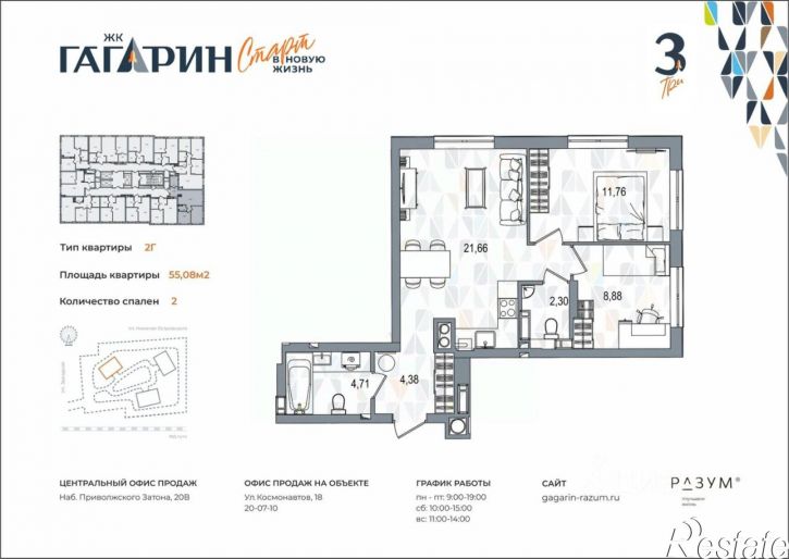 2-комн квартира в новом доме улица Космонавтов, 18/1 стр,  д. 18/1 стр