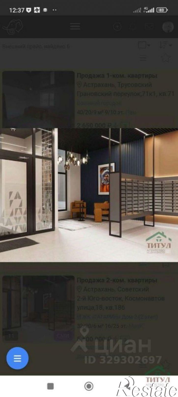 1-комн квартира в новом доме улица Космонавтов, 18/1 стр,  д. 18/1 стр