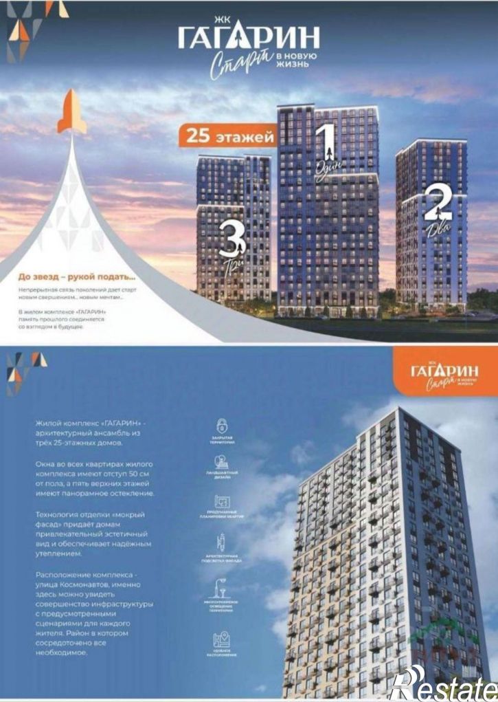 1-комн квартира в новом доме улица Космонавтов, 18/1 стр,  д. 18/1 стр