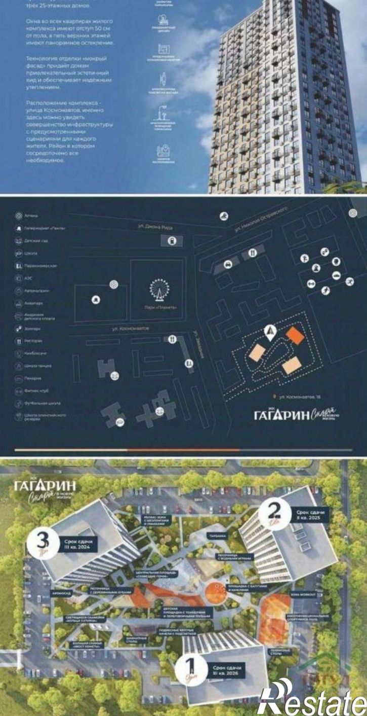 1-комн квартира в новом доме улица Космонавтов, 18/1 стр,  д. 18/1 стр