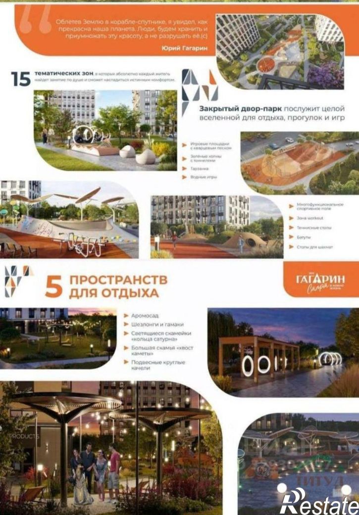 1-комн квартира в новом доме улица Космонавтов, 18/1 стр,  д. 18/1 стр