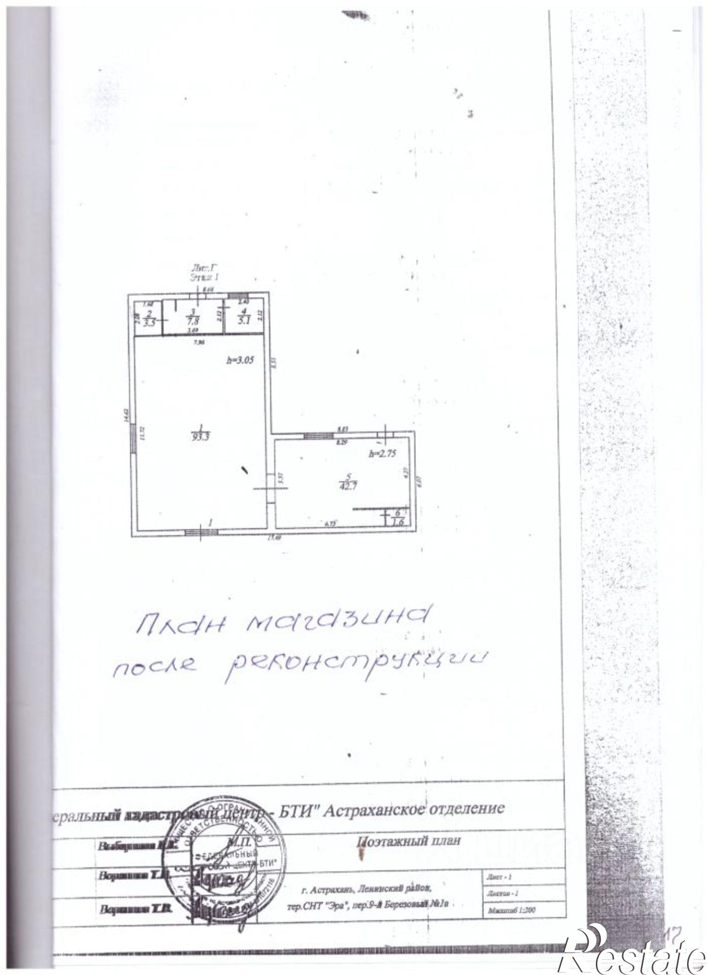 Купить ОСЗ, отдельно стоящее здание за 6 000 150 рублей на 9-й Берёзовый переулок