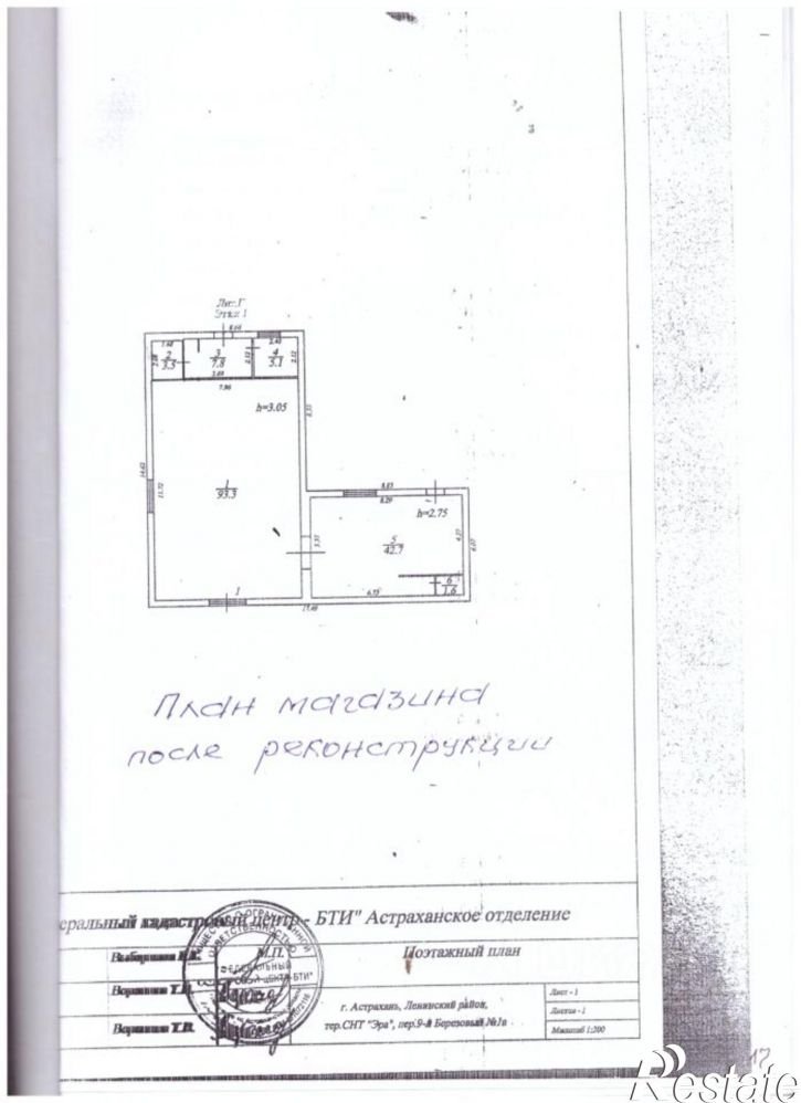 Отдельное здание 9-й Берёзовый переулок