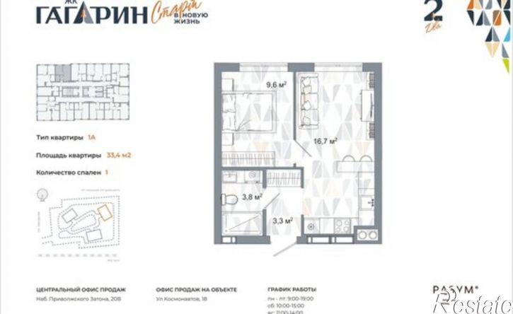 1-комн квартира в новом доме улица Космонавтов, 18/1 стр,  д. 18/1 стр