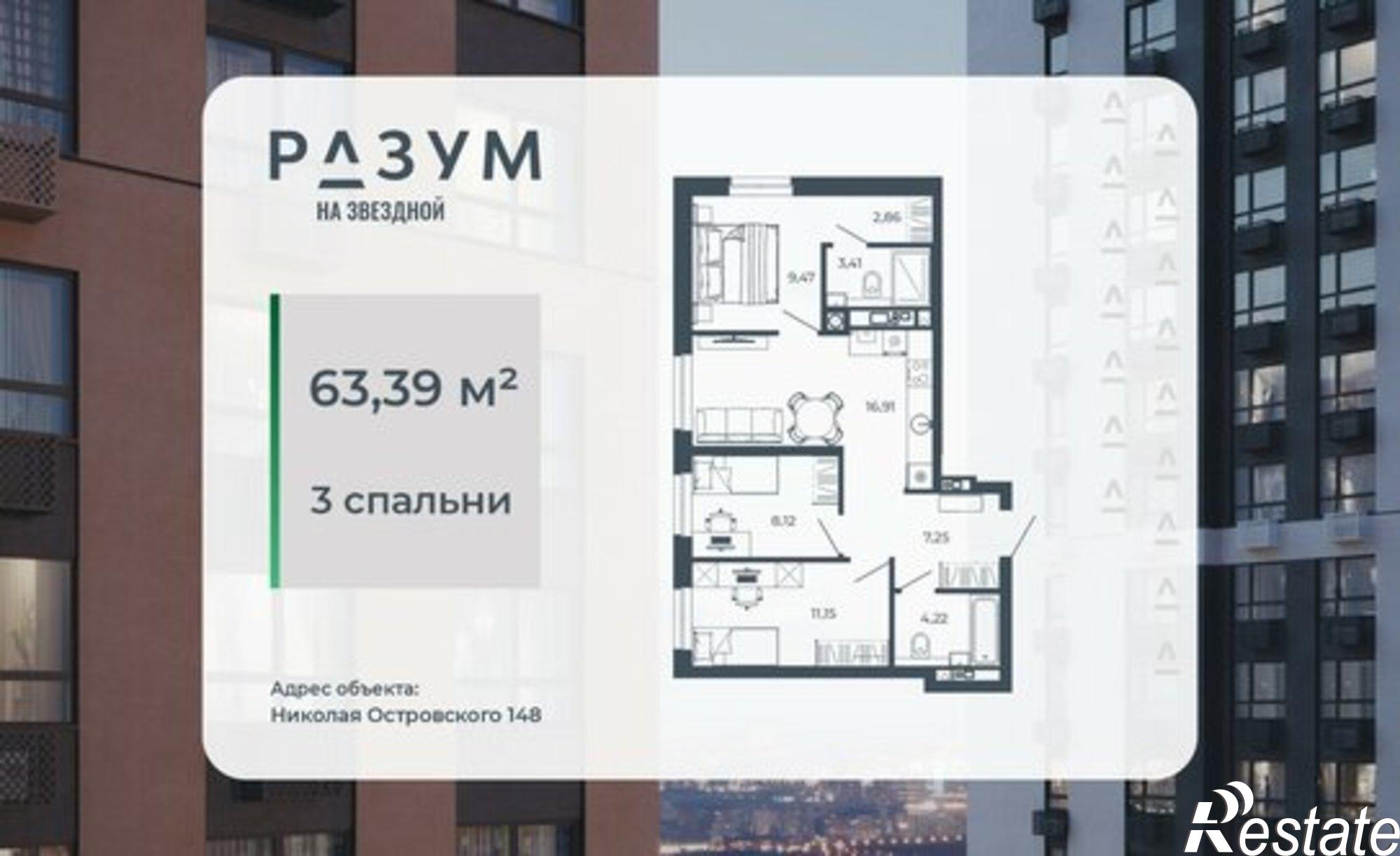 Купить квартиру за 8 450 000 рублей на улица Николая Островского, 148/1 стр