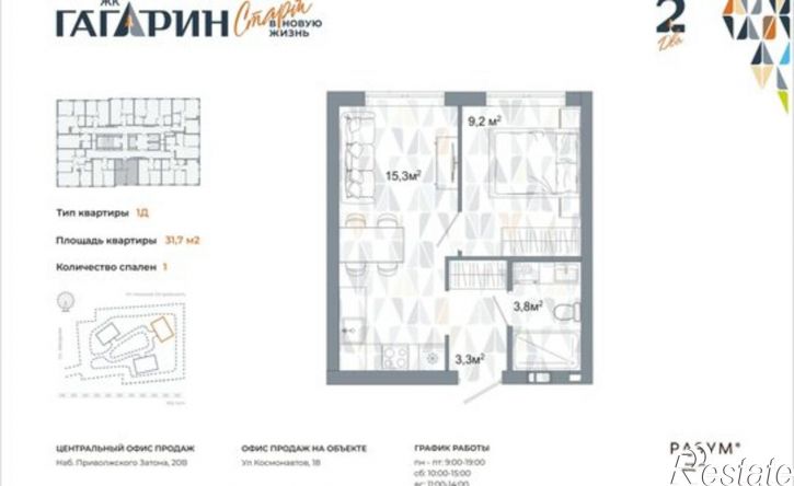 1-комн квартира в новом доме улица Космонавтов, 18 с/1