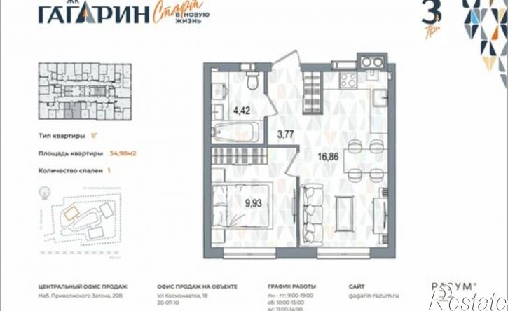 1-комн квартира в новом доме улица Космонавтов, 18/2