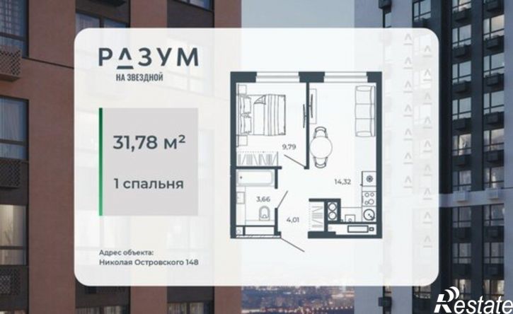 1-комн квартира в новом доме улица Николая Островского, 148/1 стр,  д. 148/1 стр