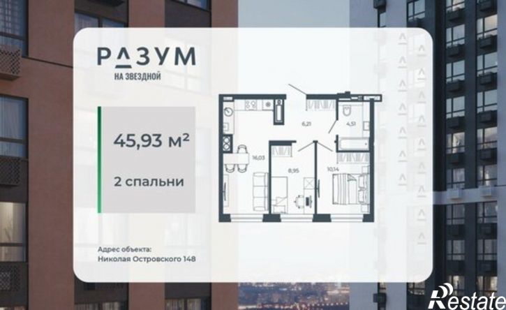 2-комн квартира в новом доме улица Николая Островского, 148/1