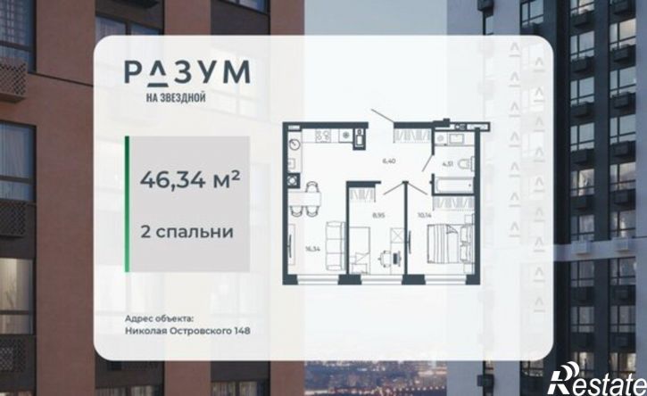 2-комн квартира в новом доме улица Николая Островского, 148/1