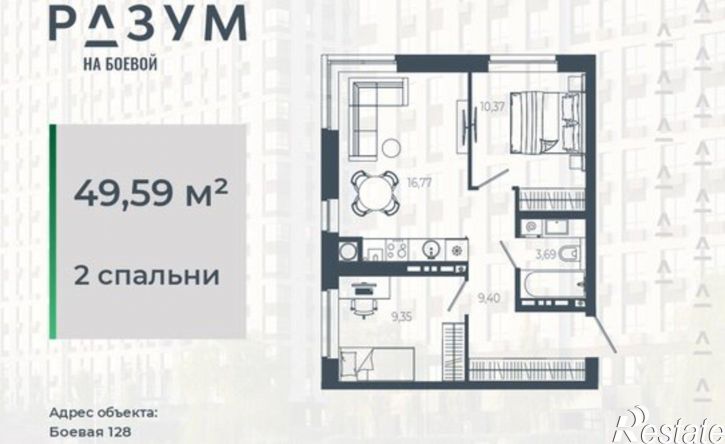 2-комн квартира в новом доме Боевая улица, 128,  д. 128