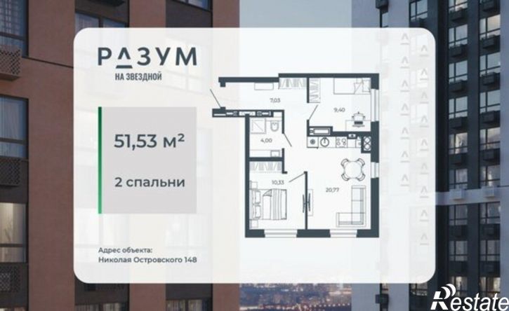 2-комн квартира в новом доме улица Николая Островского, 148/1