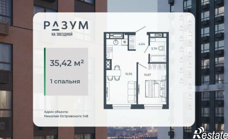 1-комн квартира в новом доме улица Николая Островского, 148/1