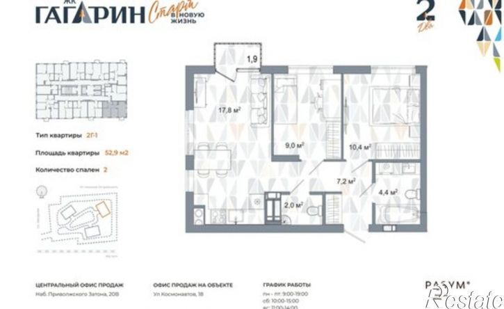 2-комн квартира в новом доме улица Космонавтов, 18/1 стр,  д. 18/1 стр