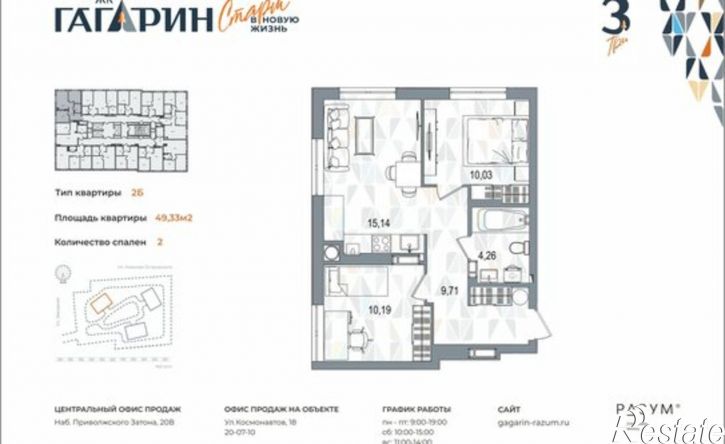 2-комн квартира в новом доме улица Космонавтов, 18/2
