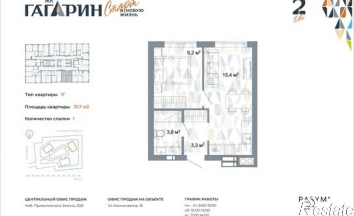 1-комн квартира в новом доме улица Космонавтов, 18/2