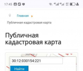 земля 4.5 сот ул Артезианская, 66